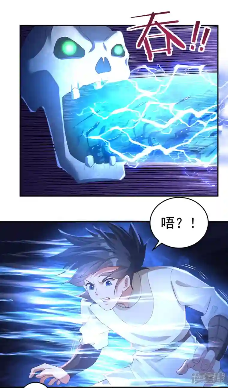 开天录第76话 无相骨魔经