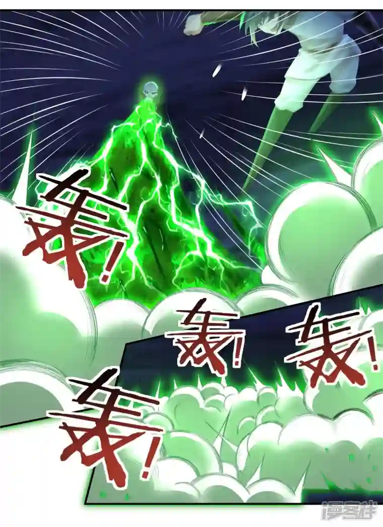 开天录第76话 无相骨魔经