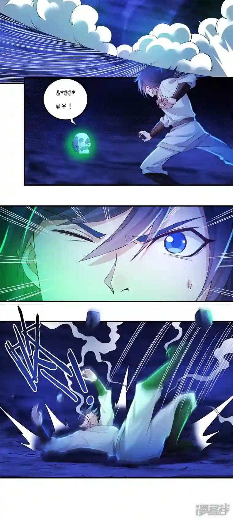 开天录第76话 无相骨魔经