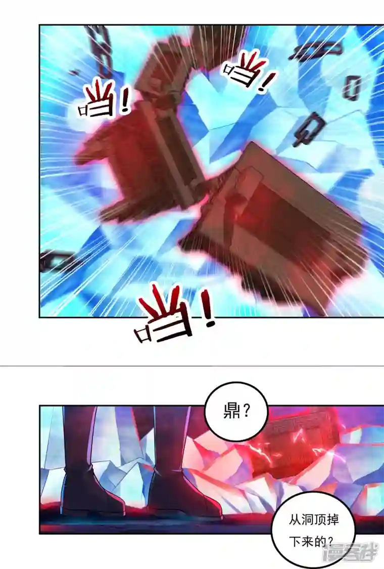 开天录第78话 鼎