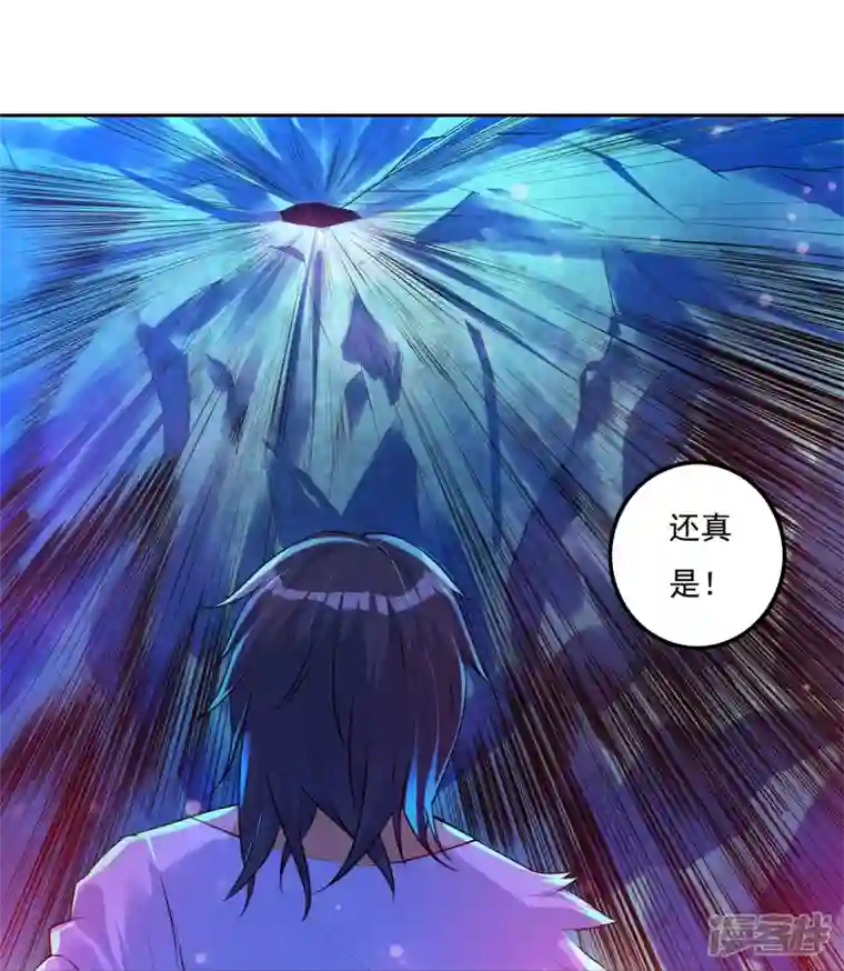 开天录第78话 鼎