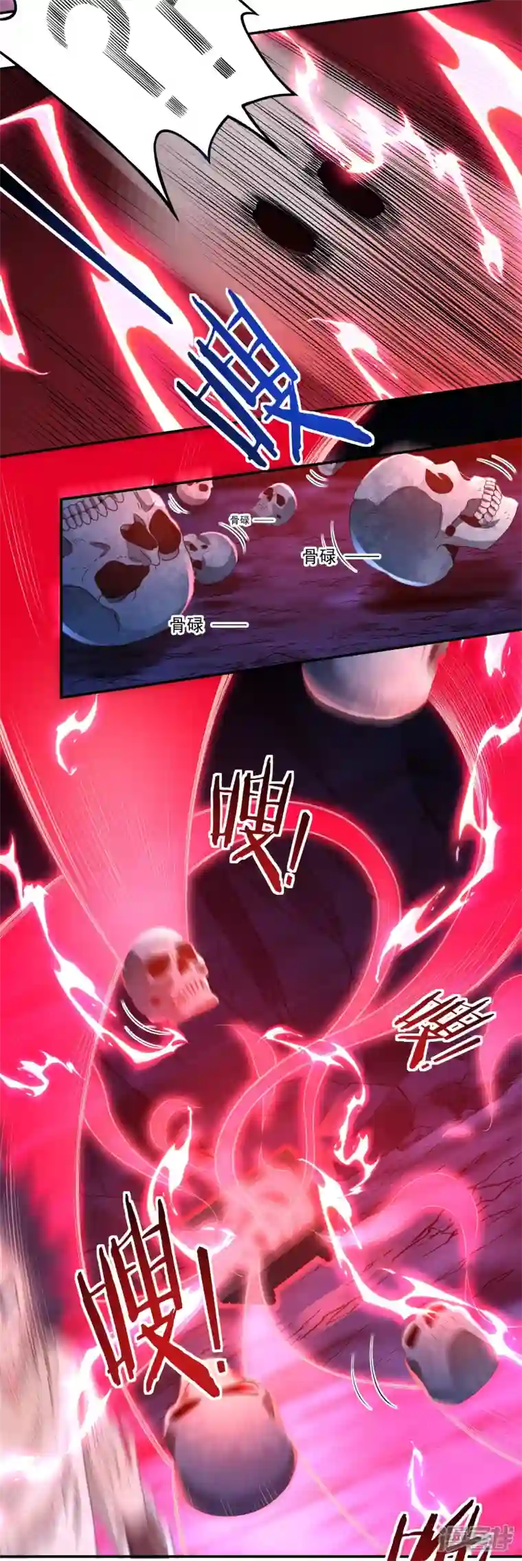 开天录第78话 鼎