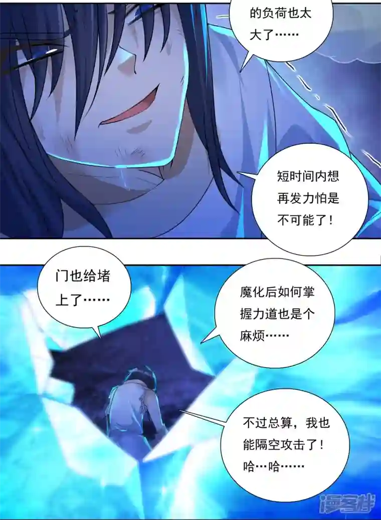 开天录第78话 鼎