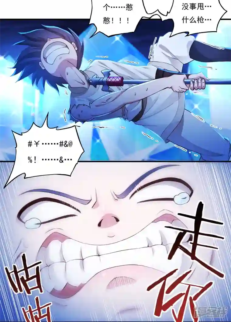 开天录第78话 鼎