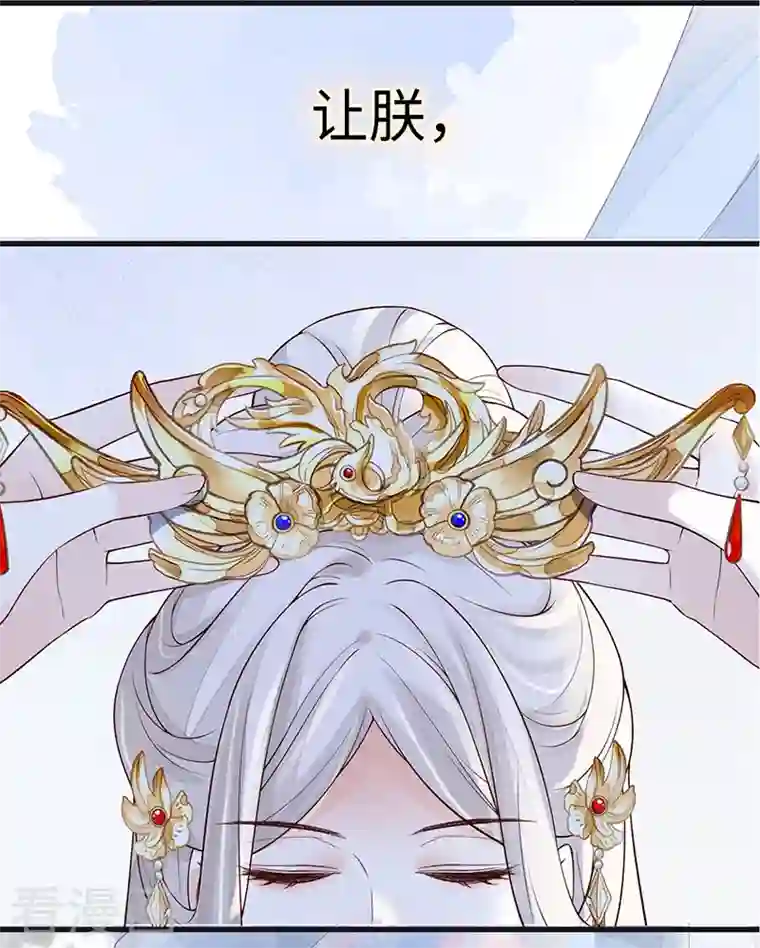 太后裙下臣第97话 吻别