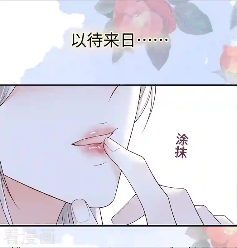 太后裙下臣第97话 吻别