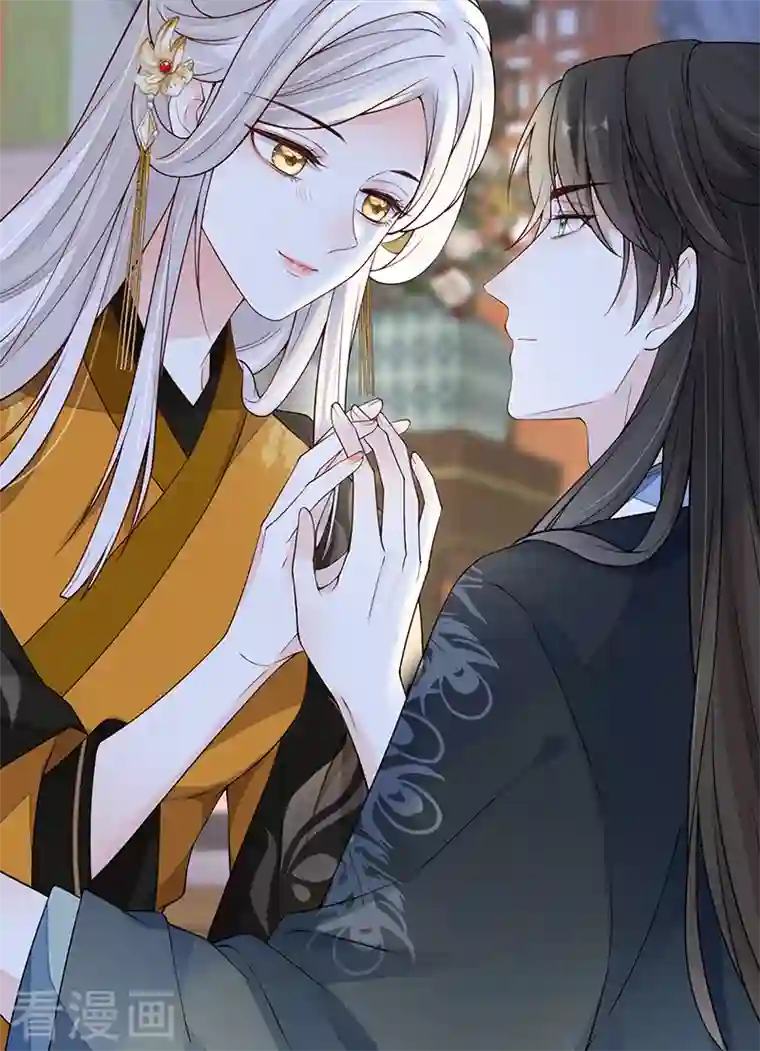 太后裙下臣第97话 吻别