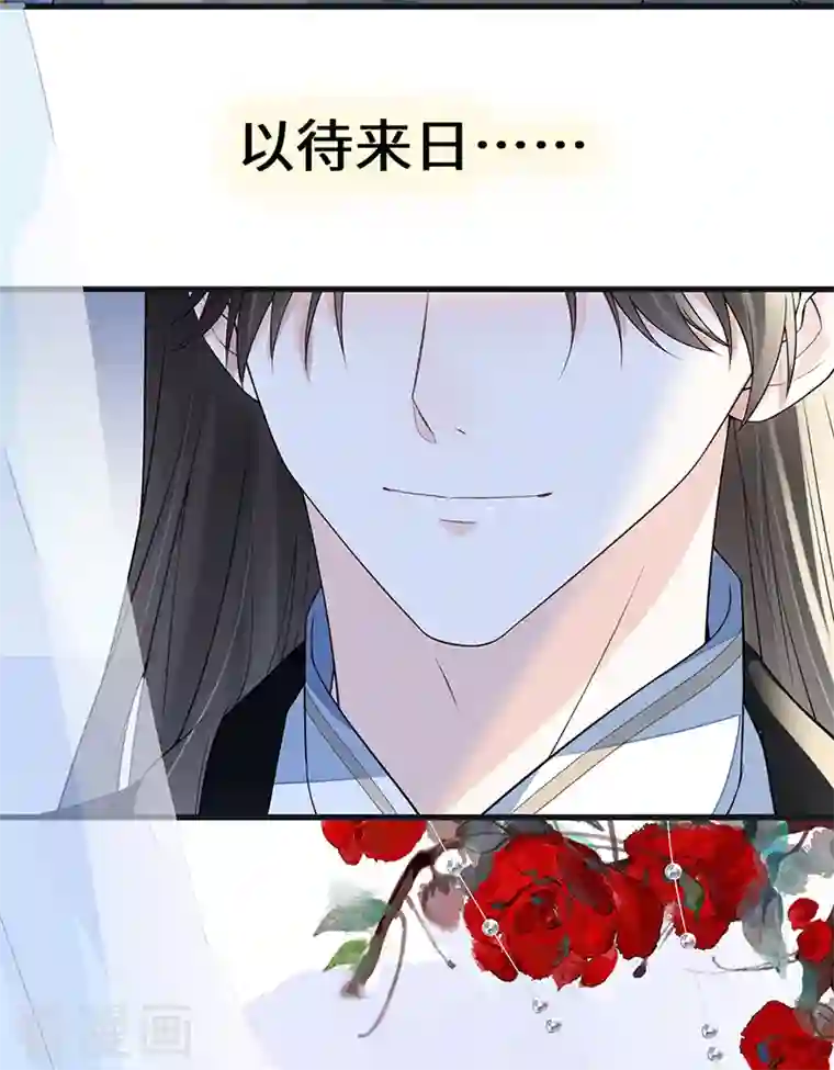 太后裙下臣第97话 吻别