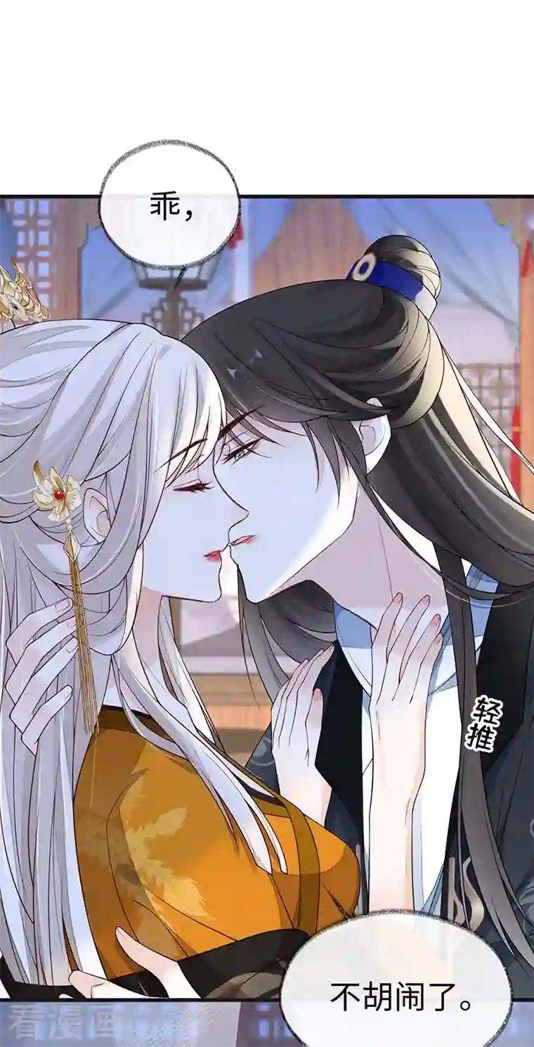 太后裙下臣第97话 吻别