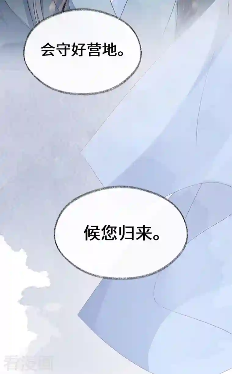 太后裙下臣第97话 吻别