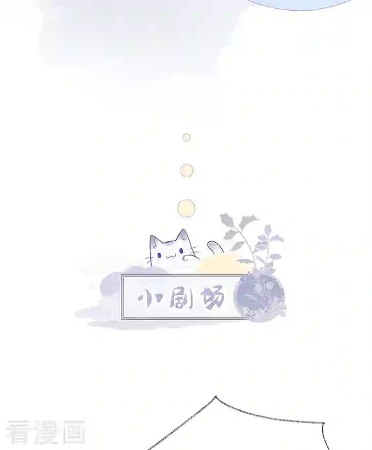 太后裙下臣第97话 吻别