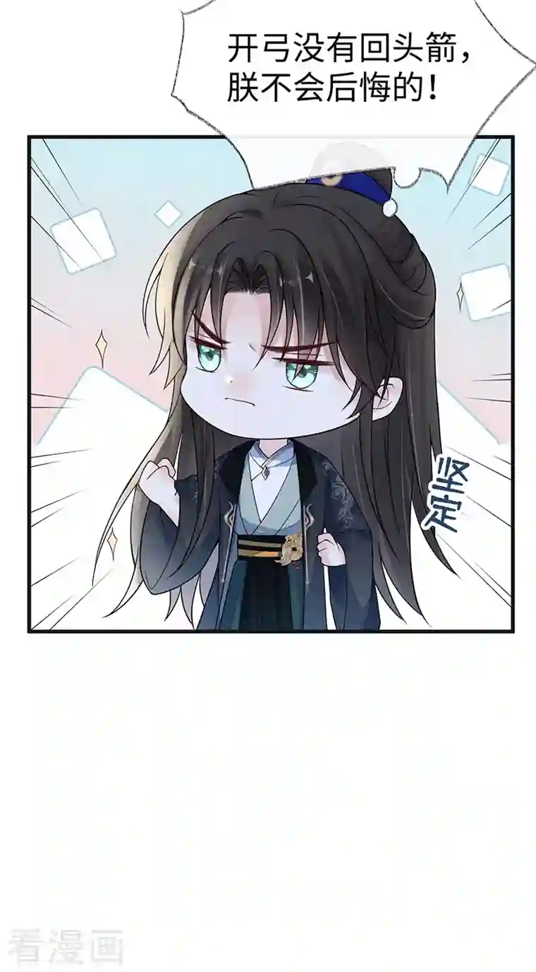 太后裙下臣第97话 吻别