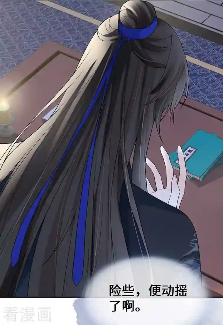 太后裙下臣第97话 吻别