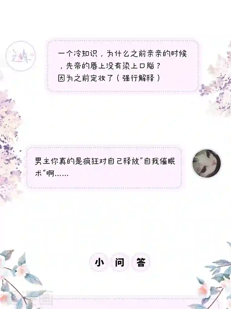 太后裙下臣第97话 吻别