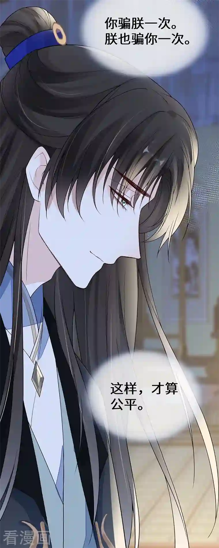 太后裙下臣第97话 吻别