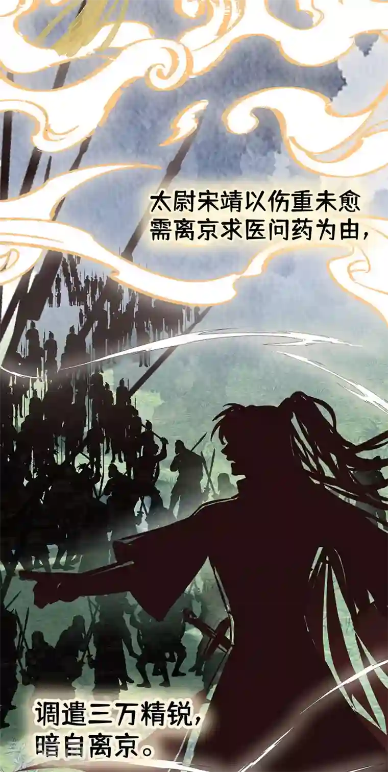 太后裙下臣第98话 中计？