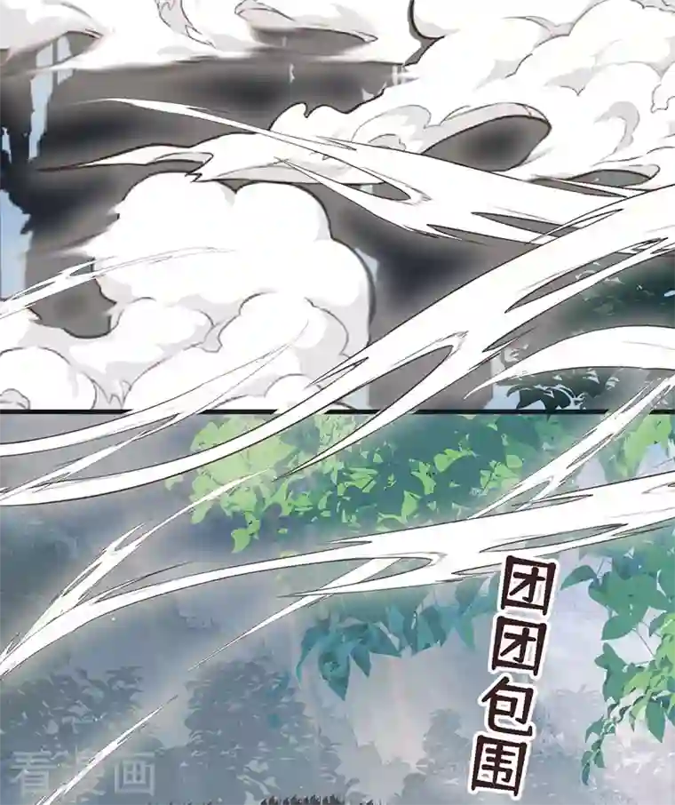 太后裙下臣第98话 中计？