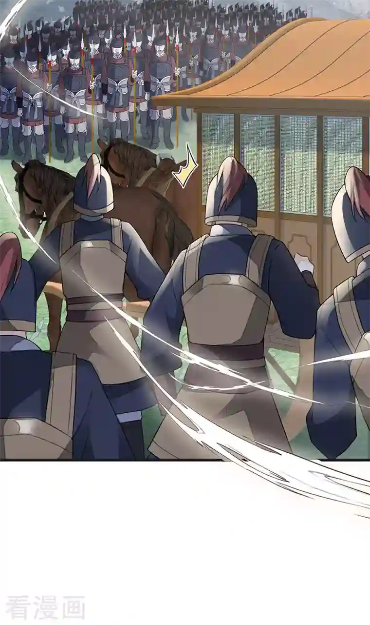 太后裙下臣第98话 中计？