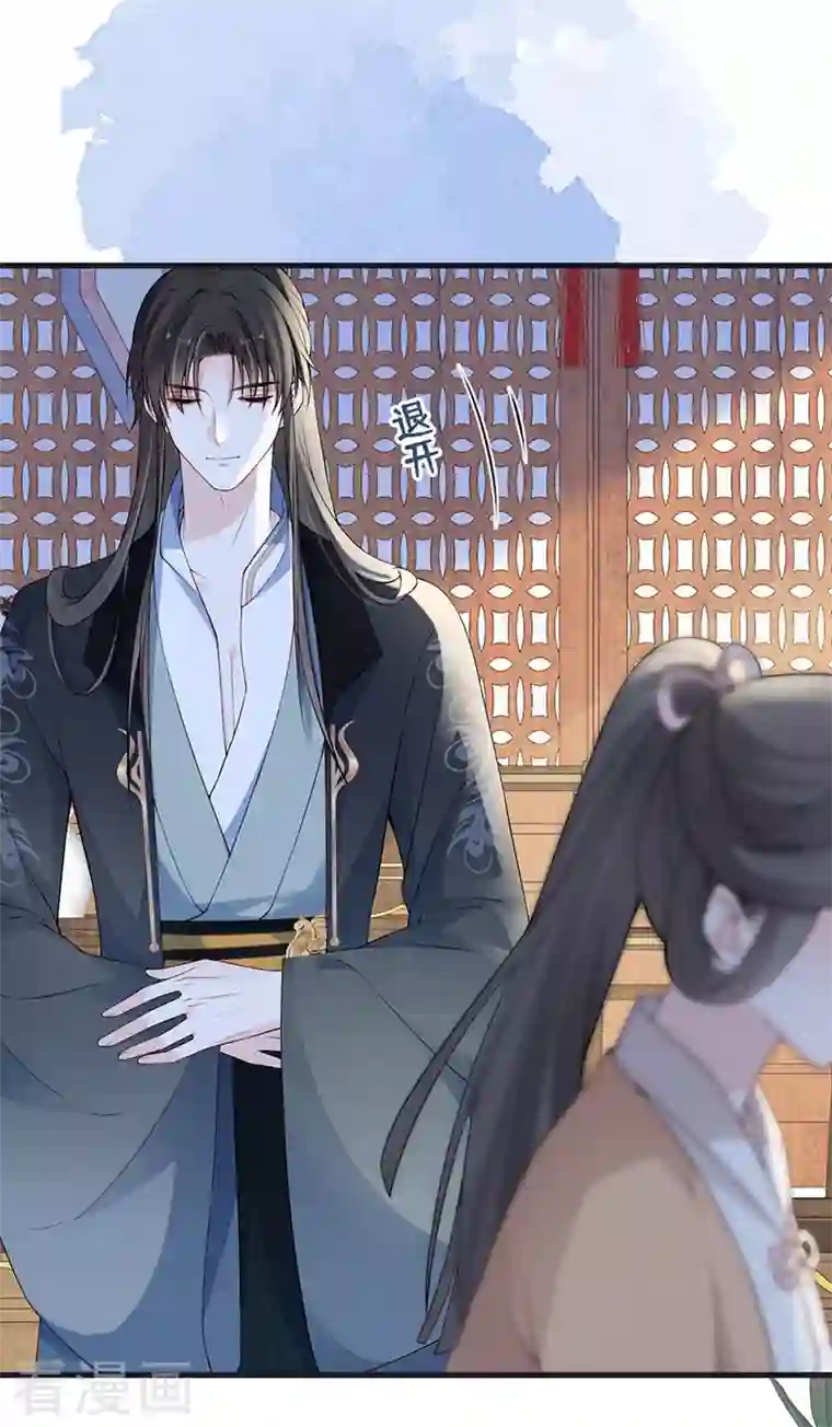 太后裙下臣第98话 中计？