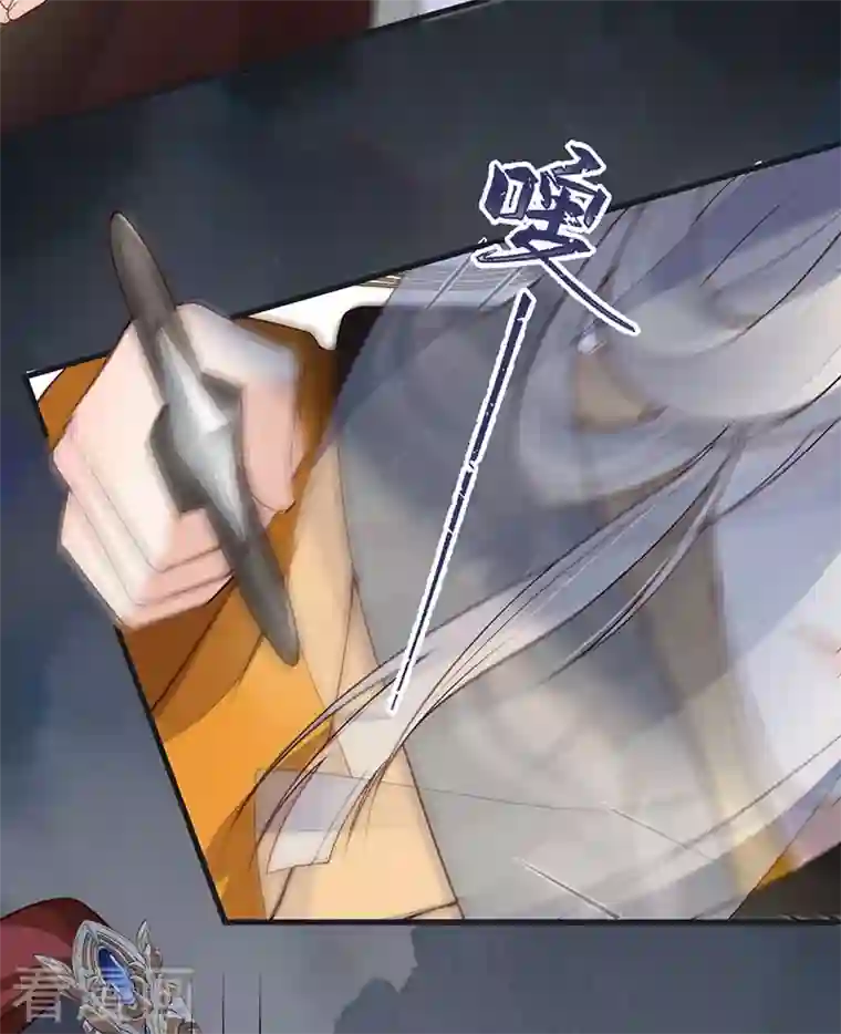 太后裙下臣第98话 中计？