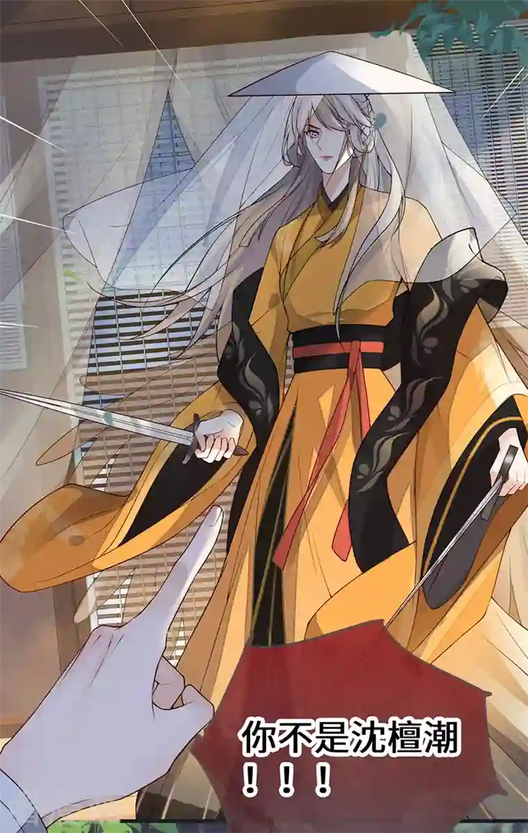 太后裙下臣第98话 中计？