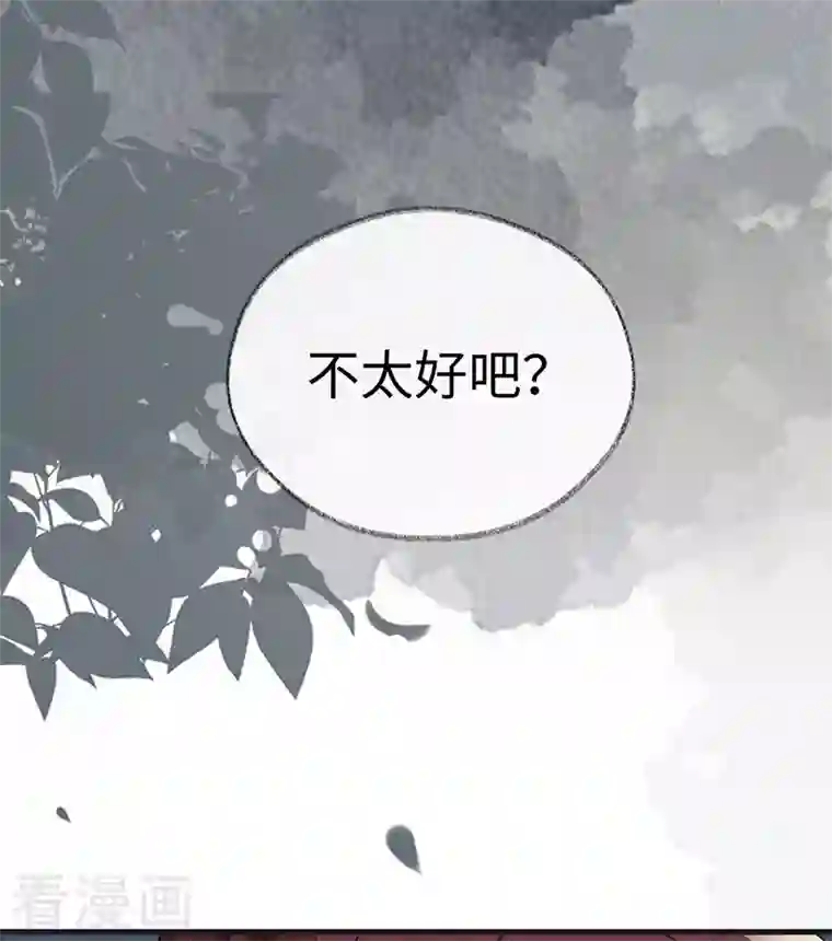 太后裙下臣第98话 中计？