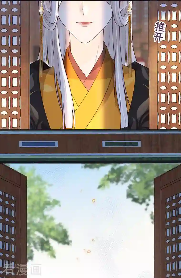 太后裙下臣第98话 中计？