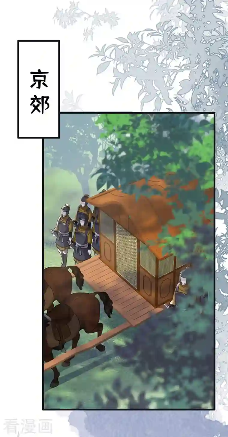 太后裙下臣第99话 非分之想