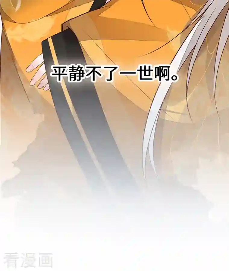 太后裙下臣第99话 非分之想