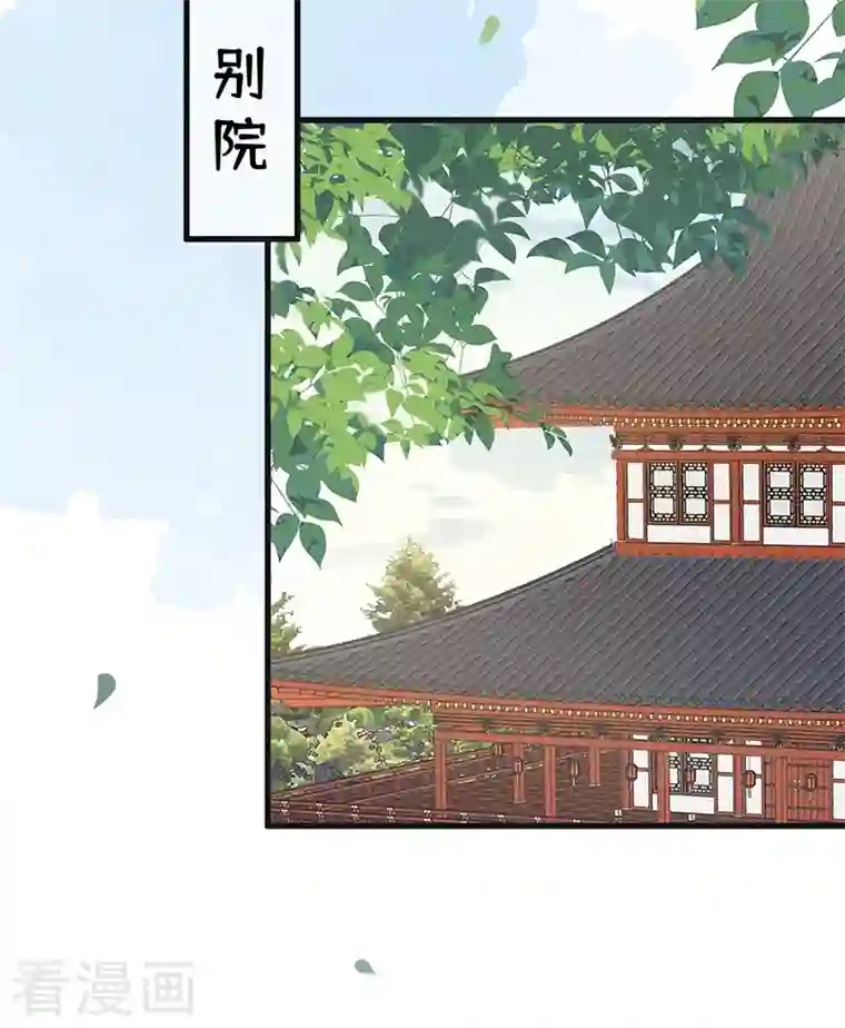 太后裙下臣第99话 非分之想