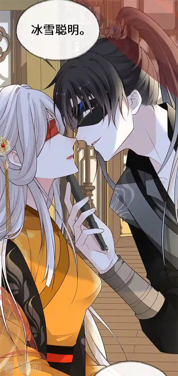 太后裙下臣第99话 非分之想