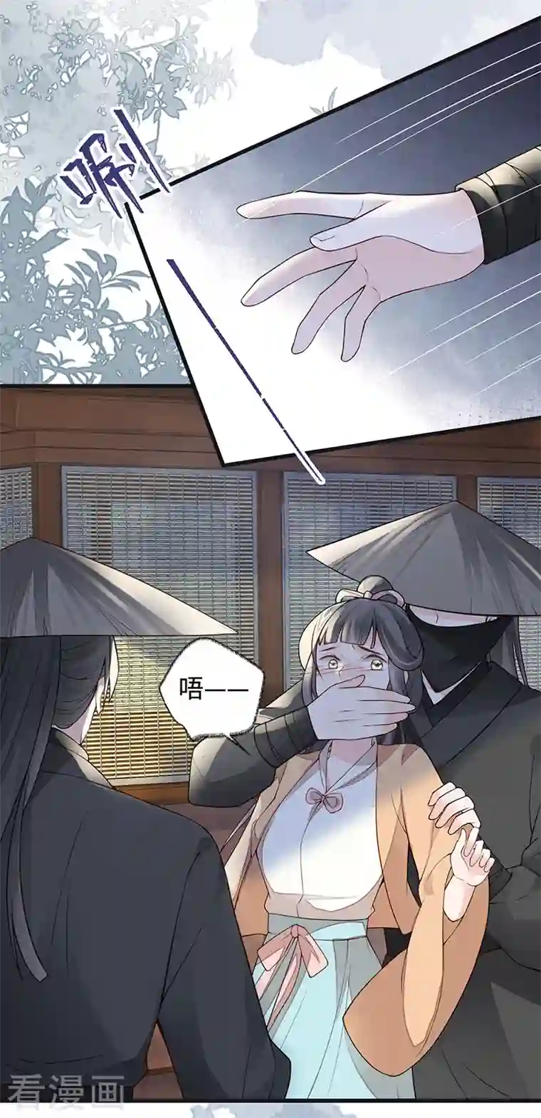 太后裙下臣第99话 非分之想