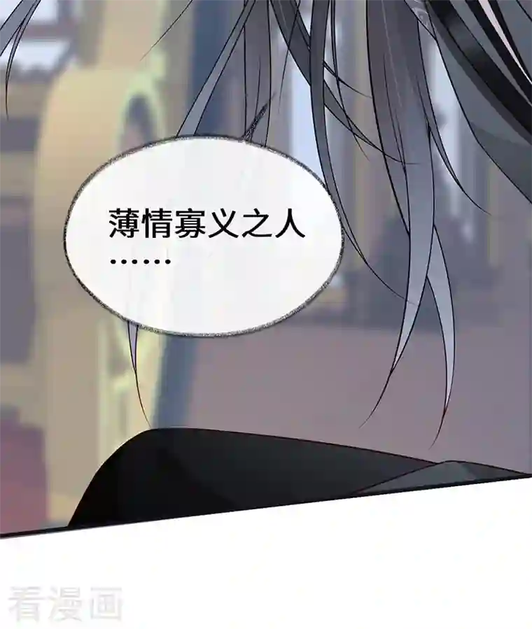 太后裙下臣第99话 非分之想