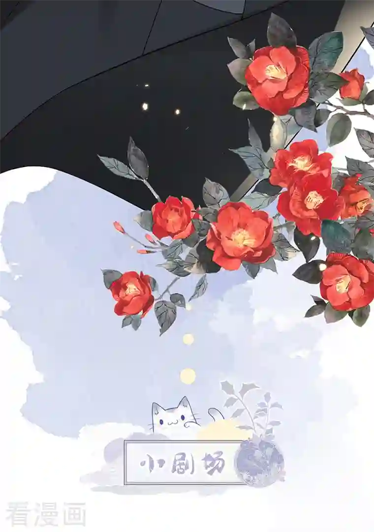 太后裙下臣第99话 非分之想