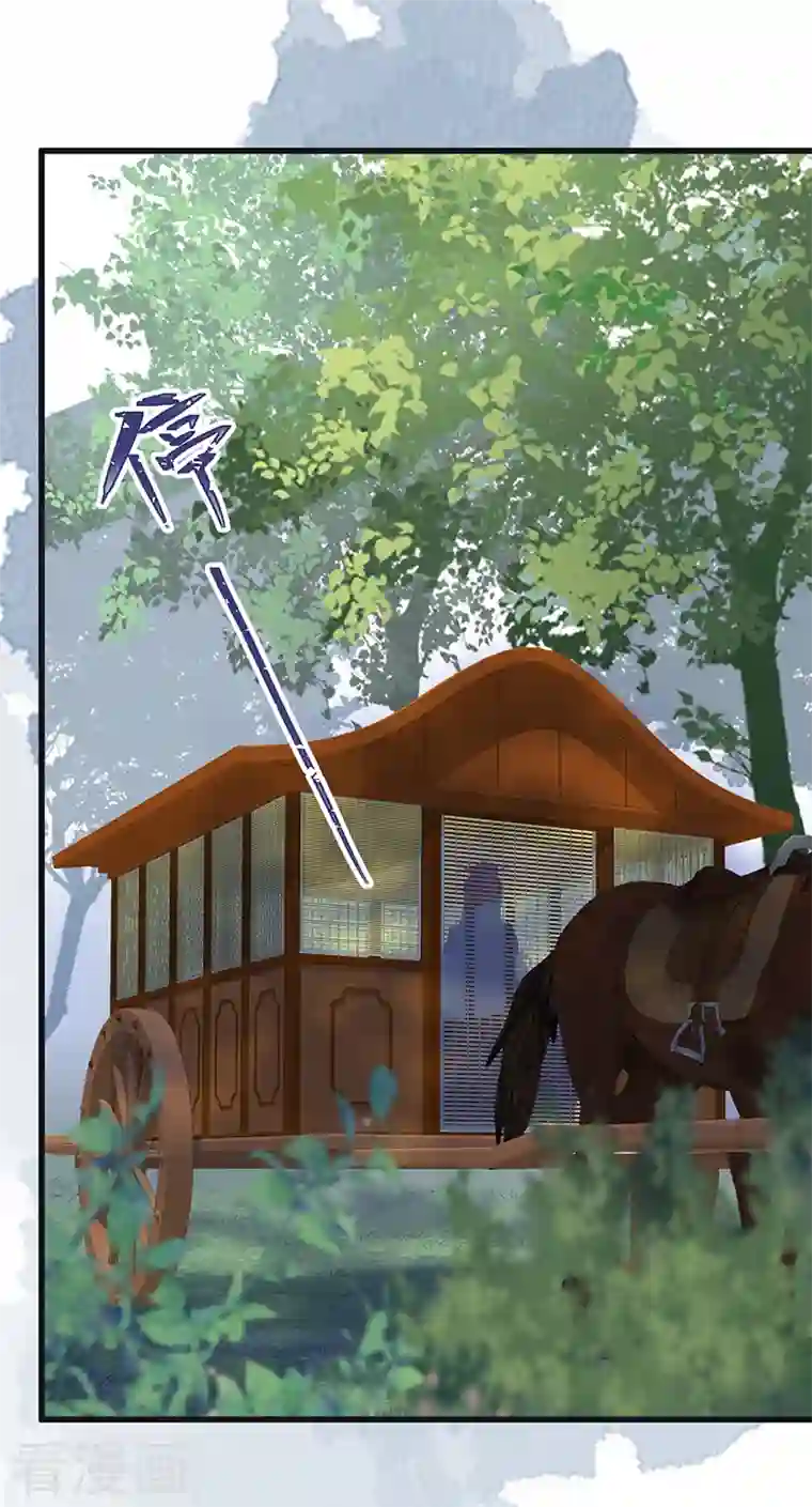 太后裙下臣第99话 非分之想