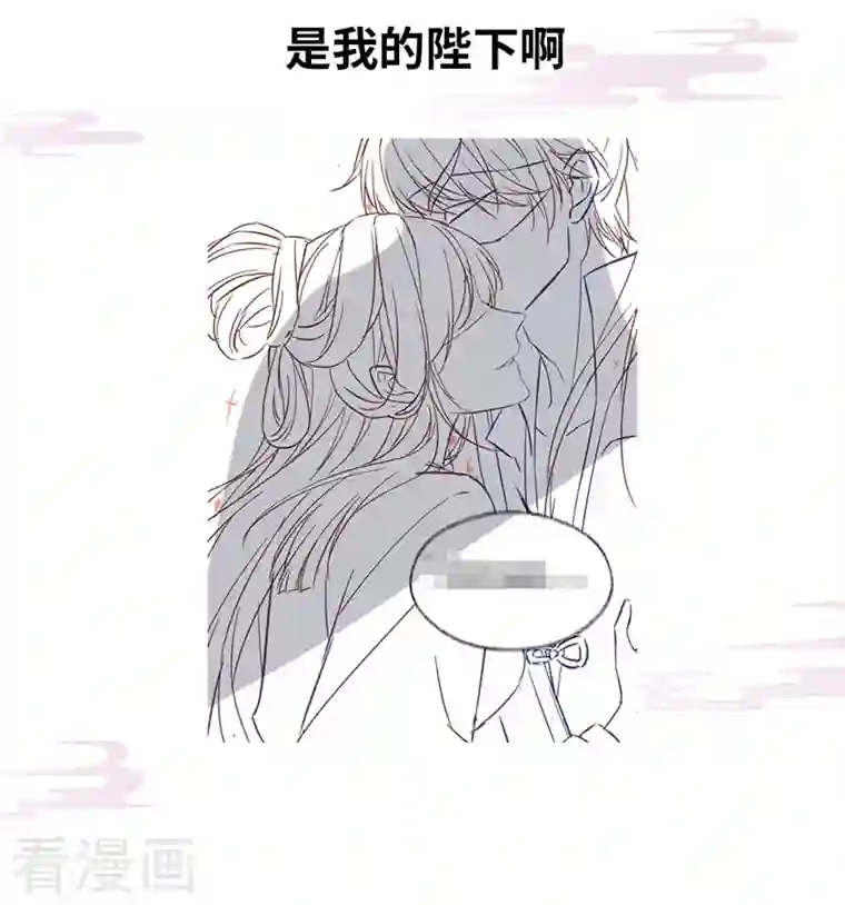 太后裙下臣第99话 非分之想