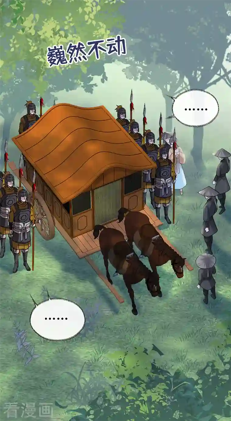 太后裙下臣第99话 非分之想