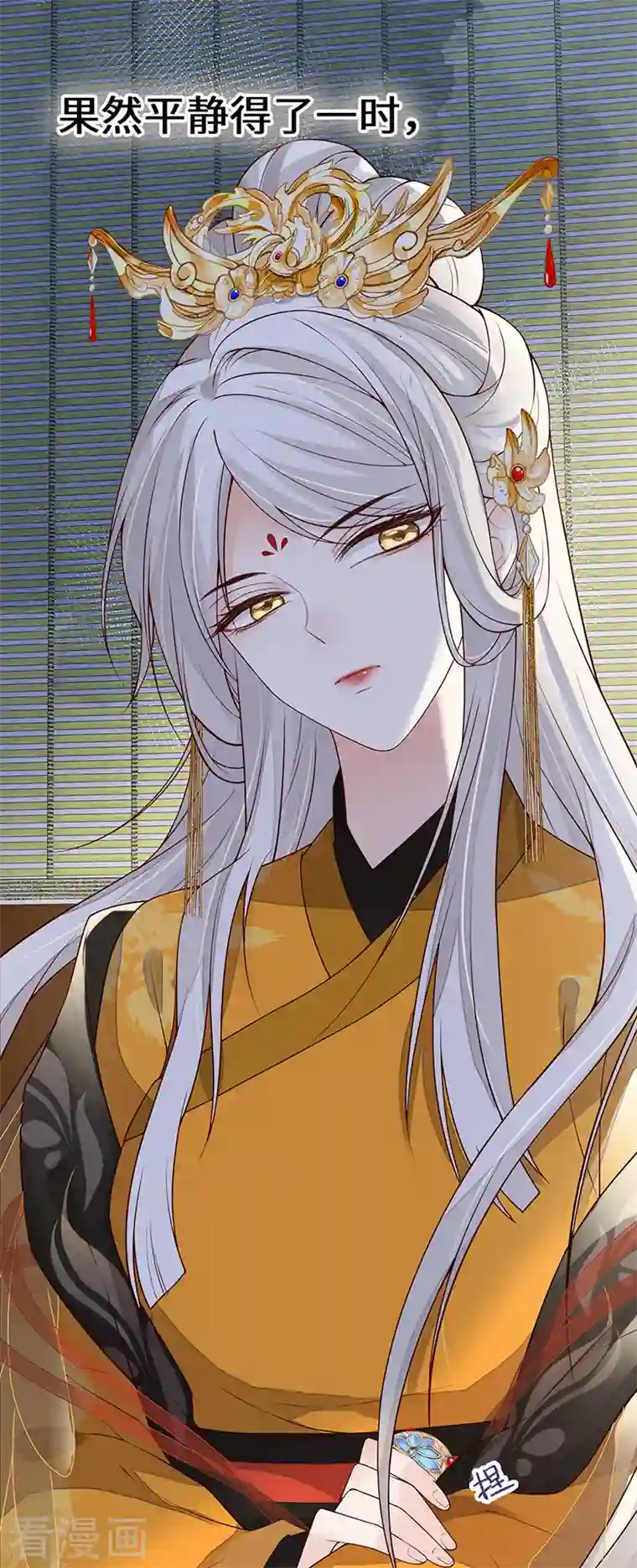 太后裙下臣第99话 非分之想