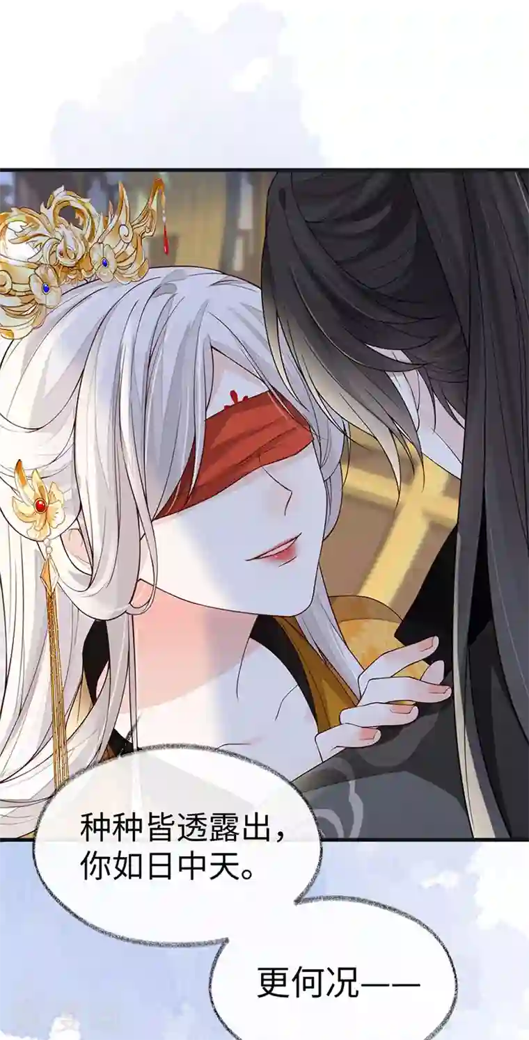 太后裙下臣第100话 解衣裳