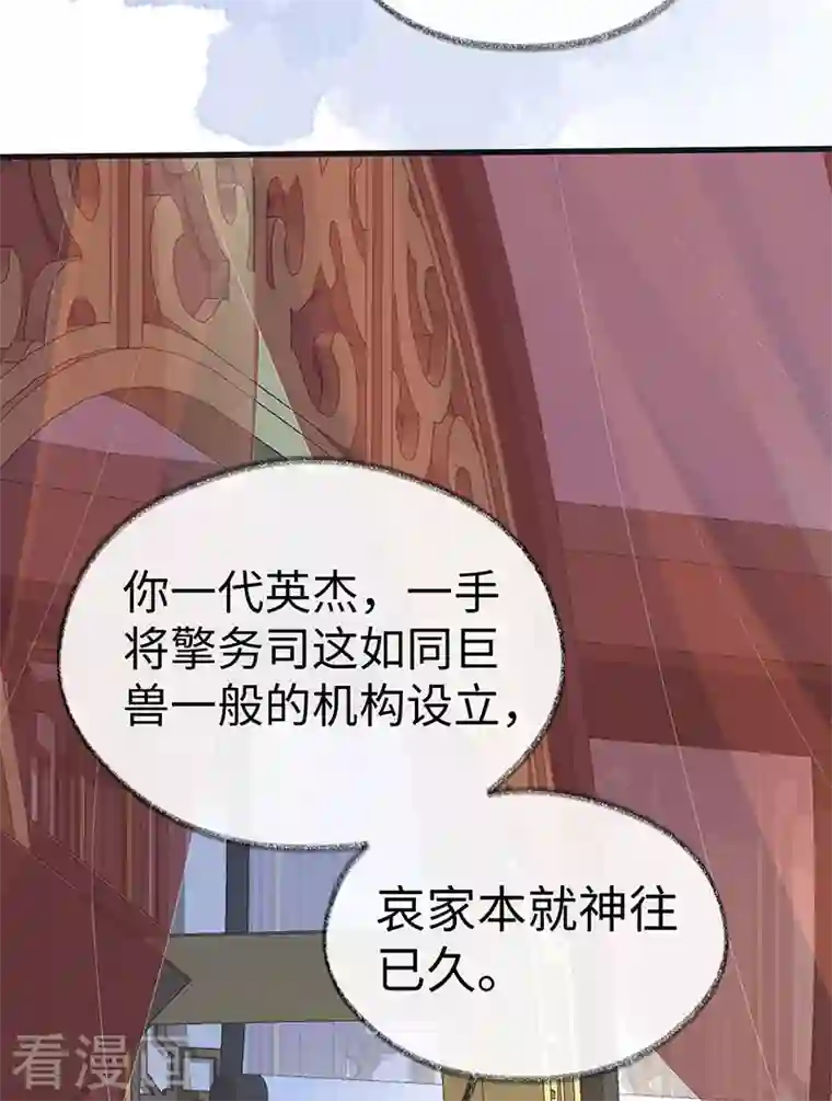 太后裙下臣第100话 解衣裳