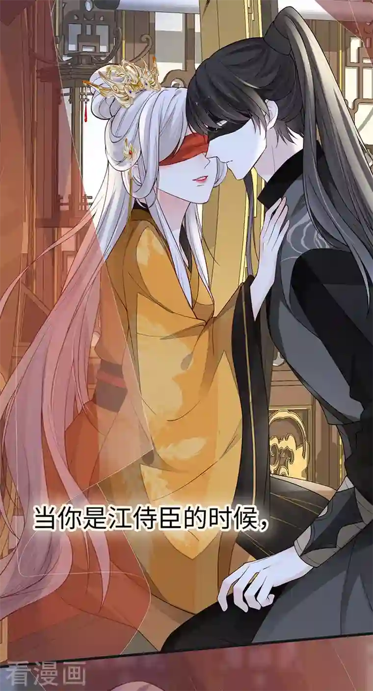 太后裙下臣第100话 解衣裳