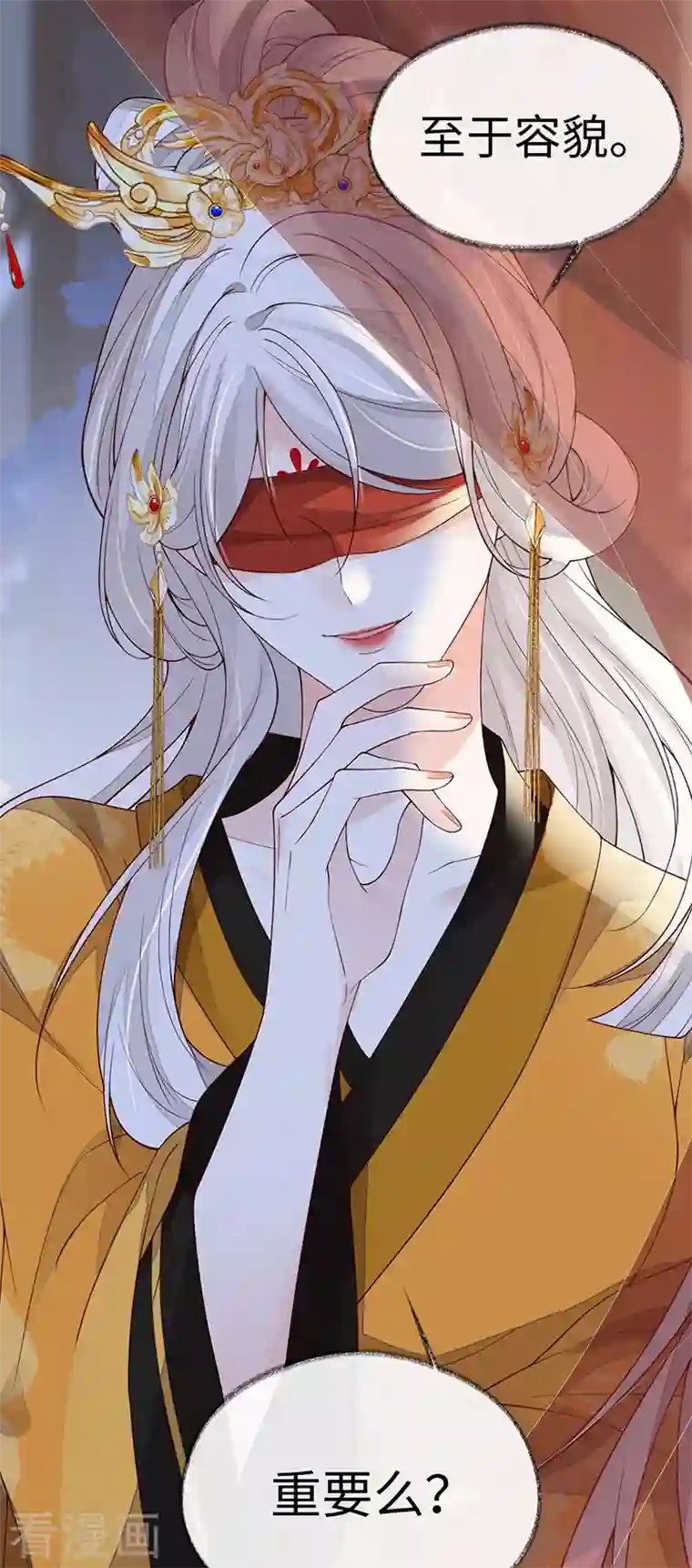 太后裙下臣第100话 解衣裳