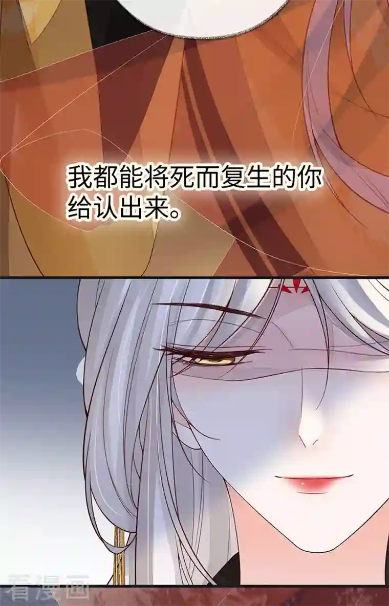 太后裙下臣第100话 解衣裳