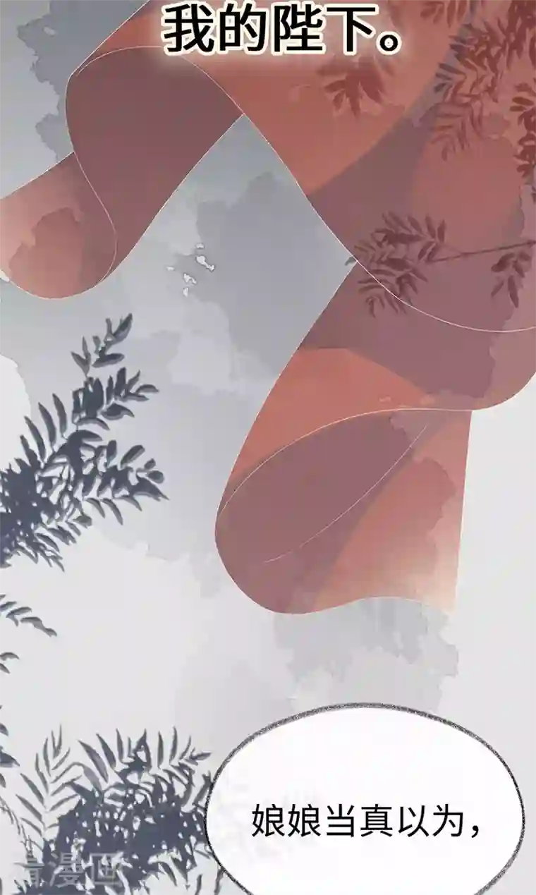 太后裙下臣第100话 解衣裳