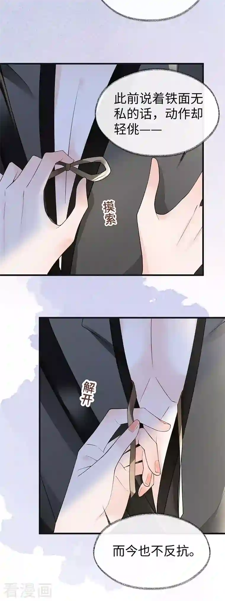 太后裙下臣第100话 解衣裳