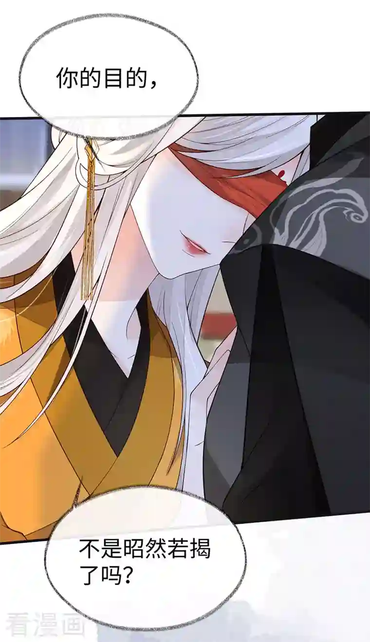 太后裙下臣第100话 解衣裳