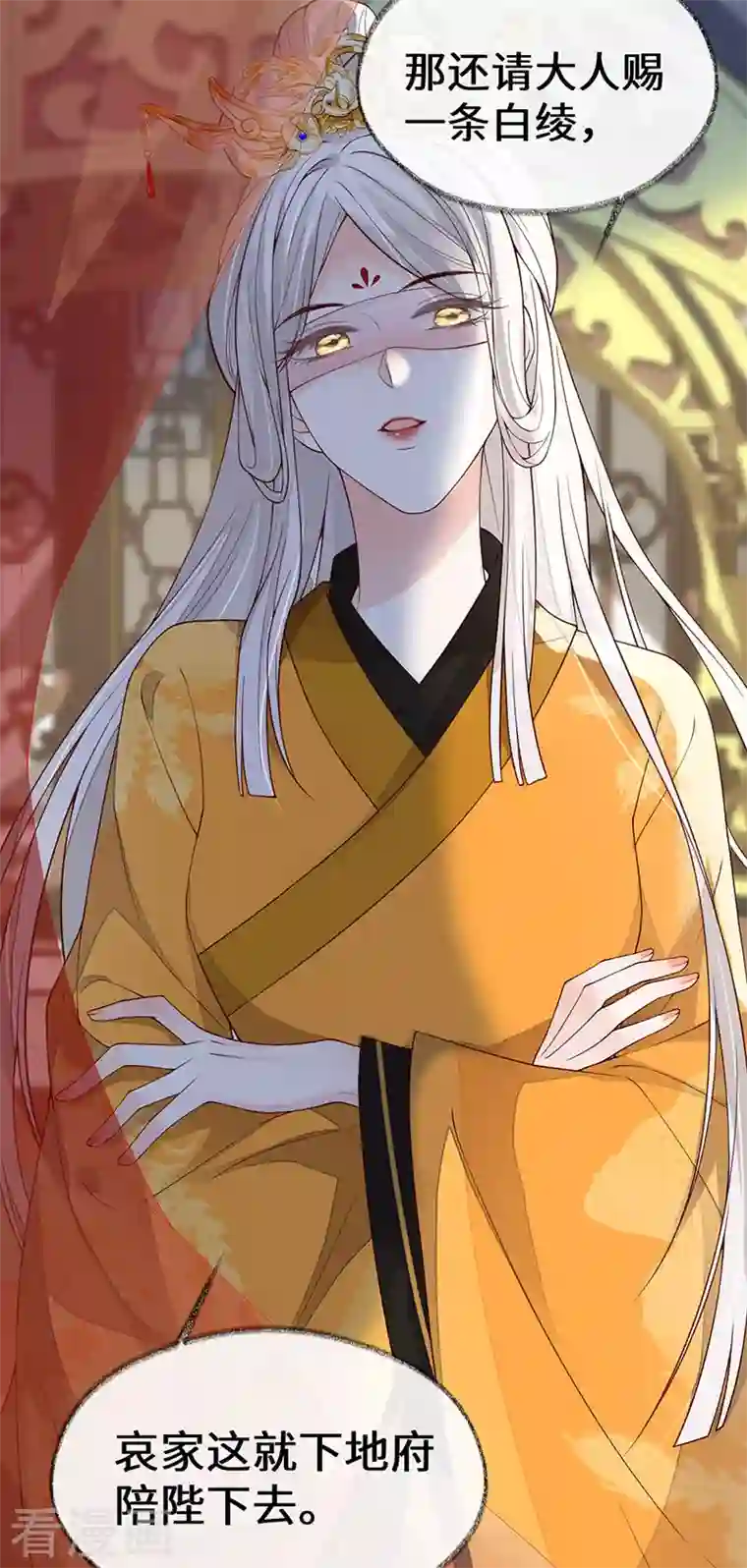 太后裙下臣第100话 解衣裳