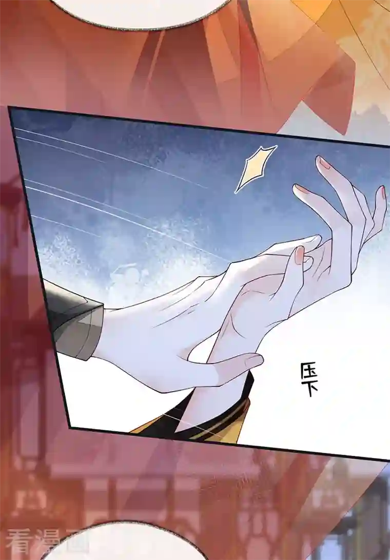 太后裙下臣第100话 解衣裳