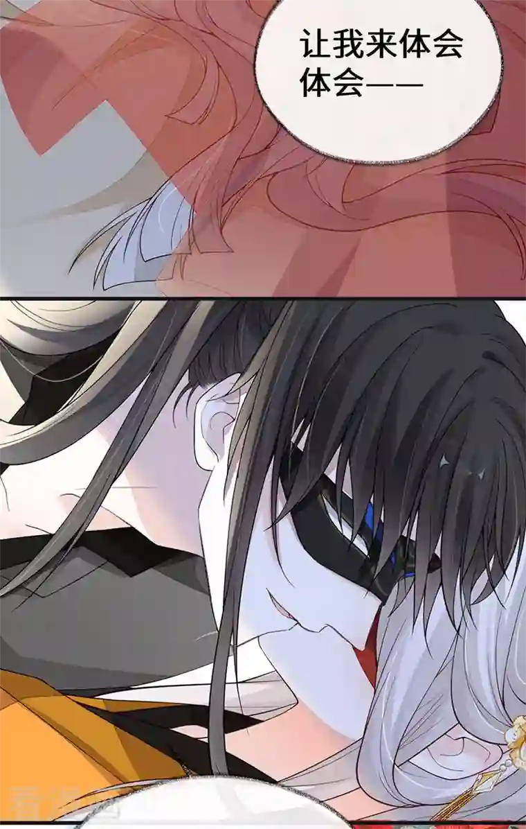 太后裙下臣第100话 解衣裳