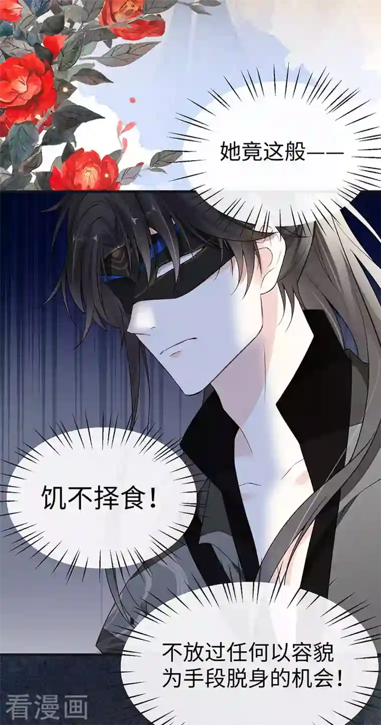 太后裙下臣第100话 解衣裳